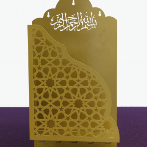 Al-Quran reck